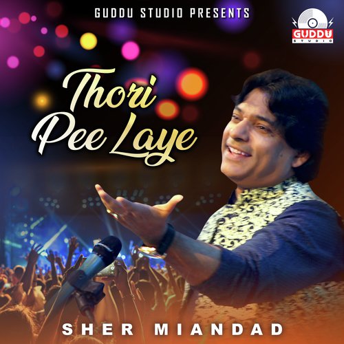 Sher Miandad Songs MP3 Download